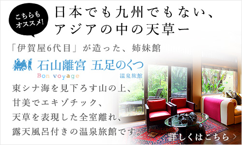 熊本 天草旅館伊賀屋 公式hp 天草下田温泉一の老舗温泉旅館 熊本 天草旅館伊賀屋 公式hp 天草下田温泉一の老舗温泉旅館